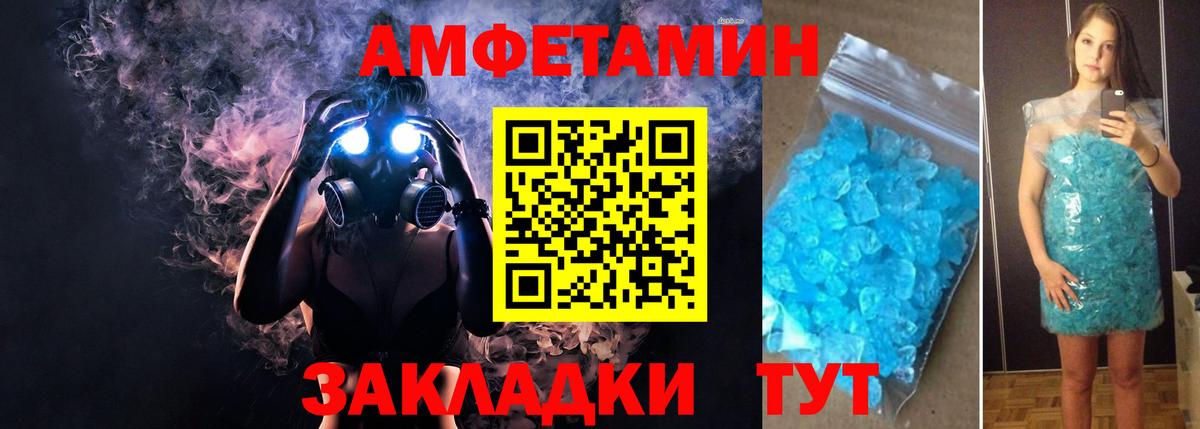 Amphetamine 98%  АМФЕТАМИН  Удомля  Вход с VPN 