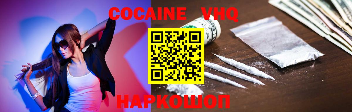 КОКАИН Эквадор Удомля