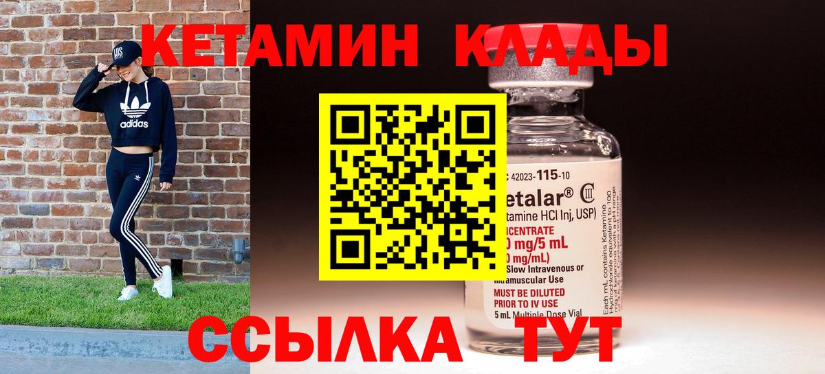 Удомля  Кетамин ketamine  КЕТАМИН ketamine  Вход с VPN 