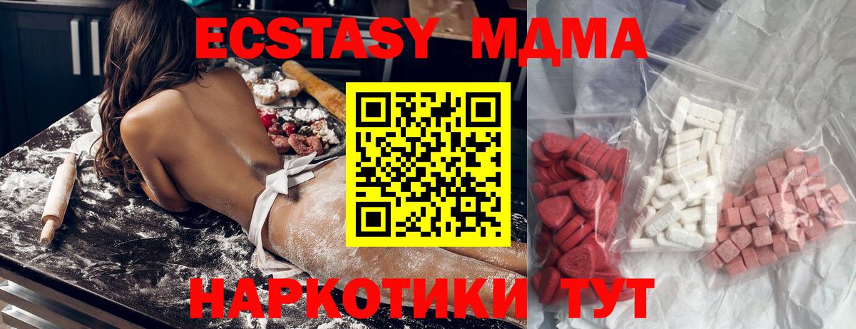 MDMA Molly Удомля