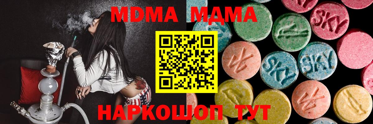 MDMA  MDMA Molly  МДМА молли  Вход с VPN  Удомля 
