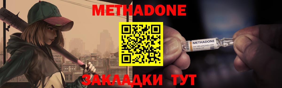 ссылка на мегу как зайти  Вход с VPN  Удомля  Метадон methadone 
