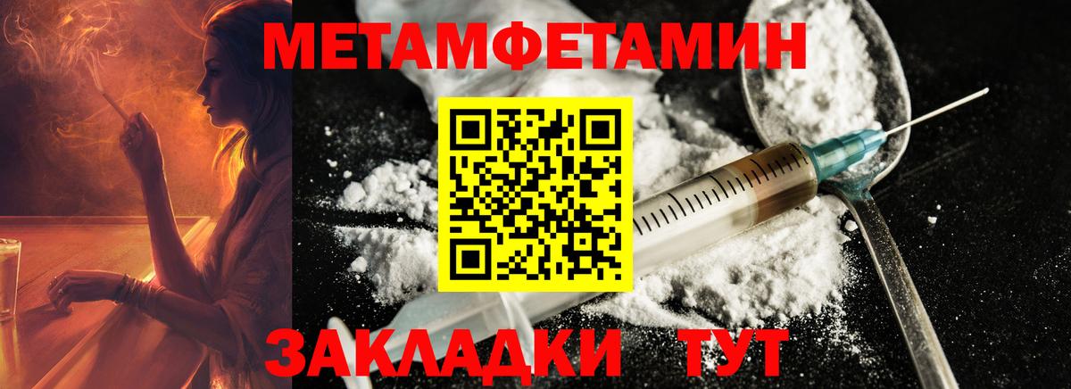 Удомля  Первитин винт  Вход с VPN  Первитин винт 