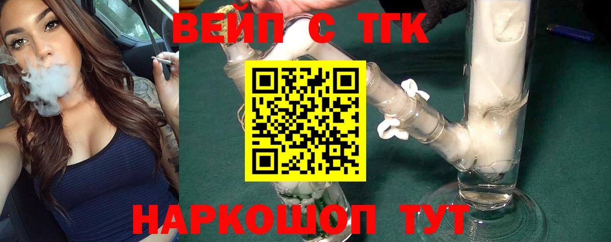 Удомля  ТГК гашишное масло  Вход с VPN 