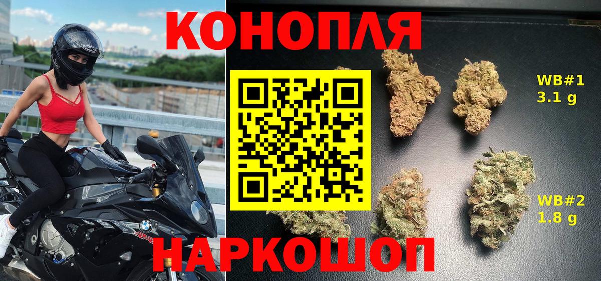 Удомля  Конопля сатива  МАРИХУАНА Ganja  Бошки марихуана OG Kush  Вход с VPN  Канабис AK-47 